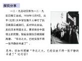 人教版八年级道德与法治上册 8.1 国家好 大家才会好 课件（共30张PPT）