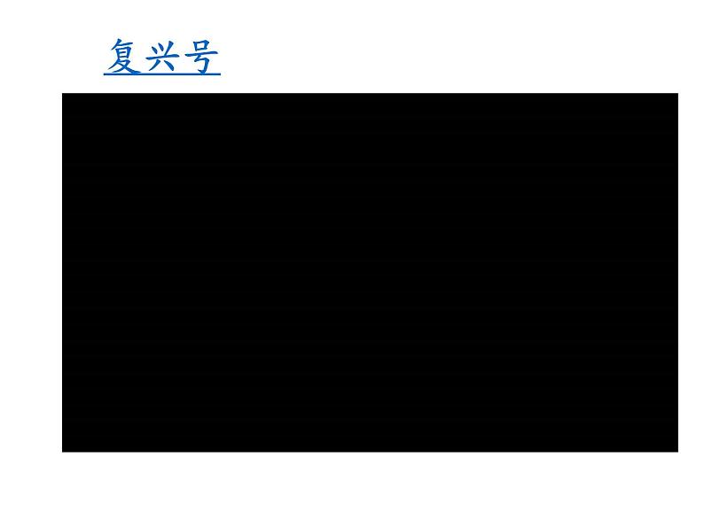 人教部编版道德与 法治九年级下册3.2与世界深度互动课件第5页