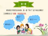 2.1学习伴成长 课件（共15张PPT）