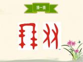 4.1和朋友在一起 课件（共16张PPT）