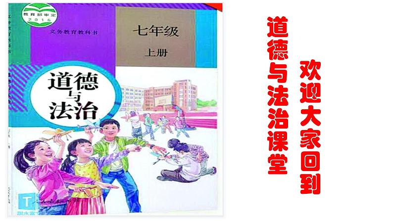 1.2 少年有梦 课件（共15张PPT）01