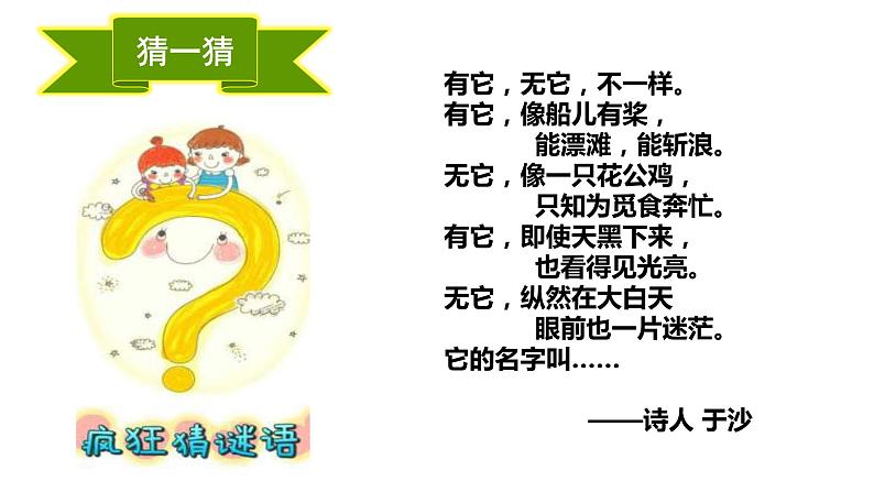 1.2 少年有梦 课件（共15张PPT）02