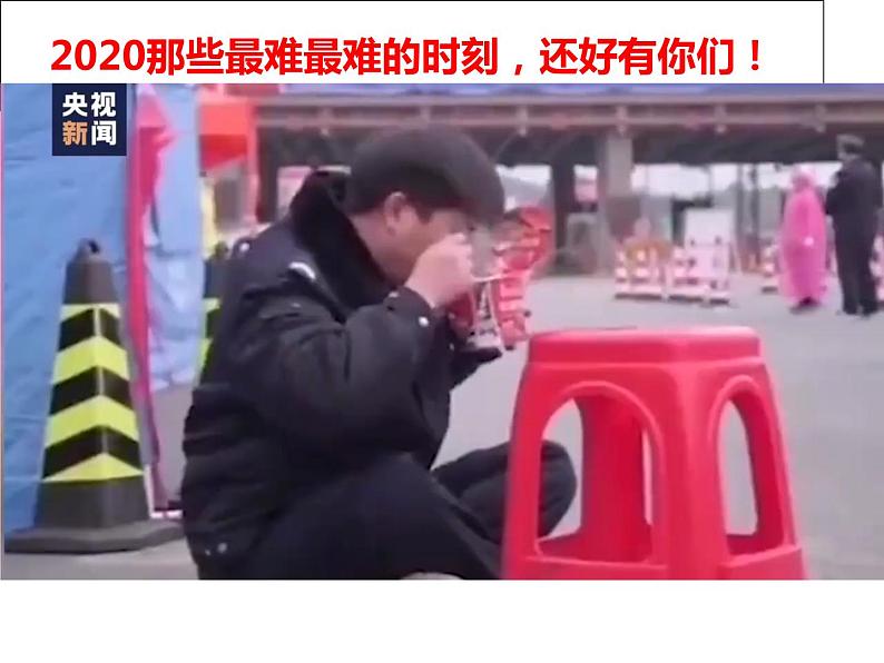 人教版道德与法治八年级上册 10.2  天下兴亡  匹夫有责 课件01