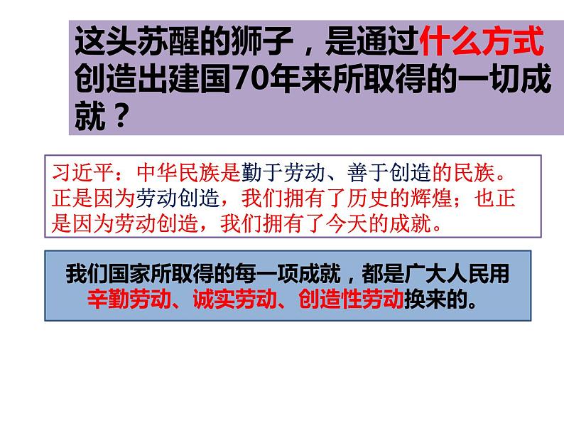 人教版道德与法治八年级上册 10.2  天下兴亡  匹夫有责 课件06
