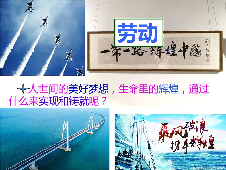 人教版道德与法治八年级上册 10.2  天下兴亡  匹夫有责 课件07