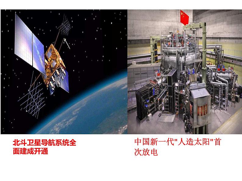 人教版道德与法治八年级上册 10.2  天下兴亡  匹夫有责 课件08