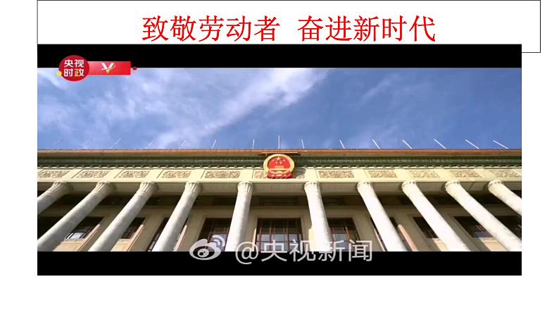 人教版道德与法治八年级上册 10.2 天下兴亡 匹夫有责 课件02