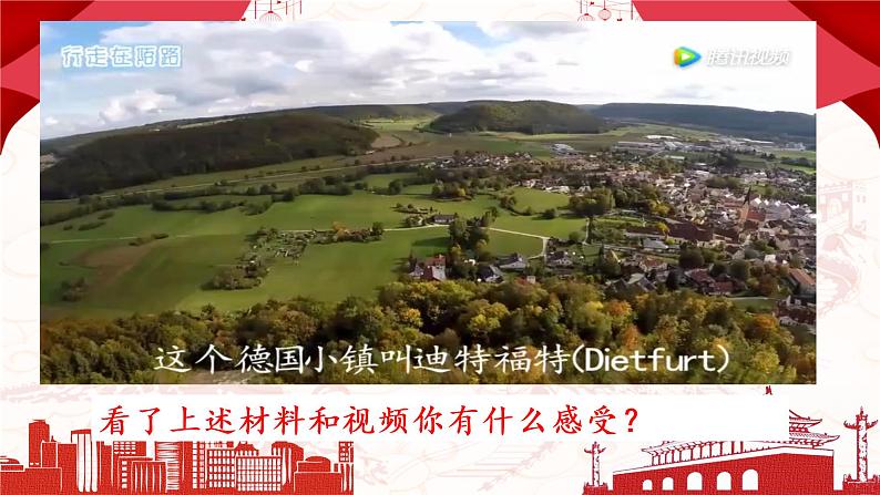 3.2 与世界深度互动-2020-2021学年九年级道德与法治下册新授课课件（部编版）第2页