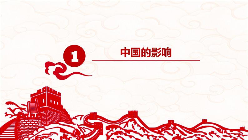 3.2 与世界深度互动-2020-2021学年九年级道德与法治下册新授课课件（部编版）第4页