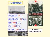 人教版道德与法治九年级下册 2.1推动和平与发展 课件
