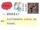 人教部编版道德与法治七年级上册9.2增强生命的韧性 课件