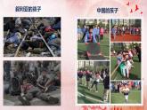 人教版八年级道德与法治上册  8.1 国家好 大家才会好   课件
