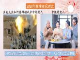 人教版八年级道德与法治上册  8.1 国家好 大家才会好   课件