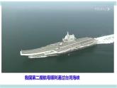 部编版道德与法治八年级上册9.1 认识总体国家安全观（共22张PPT）