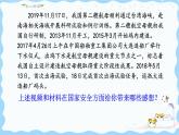 部编版道德与法治八年级上册9.1 认识总体国家安全观（共22张PPT）