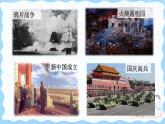 部编版道德与法治八年级上册9.1 认识总体国家安全观（共22张PPT）