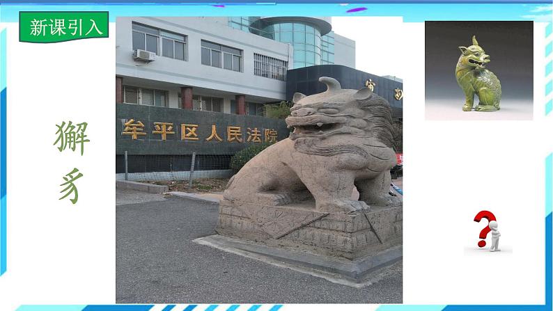 国家司法机关第1页