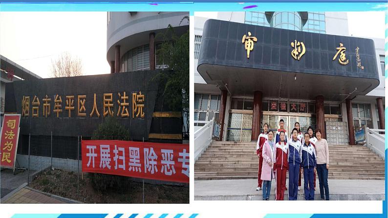 国家司法机关第5页