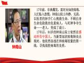人教版道德与法治七年级上册 10.1 感受生命意义 课件