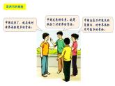 人教部编版九年级道德与法治下册 3.1 中国担当 课件
