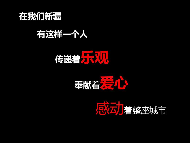 部编版道德与法治七年级上册10.2 活出生命的精彩   课件第5页