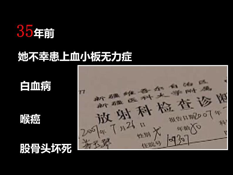 部编版道德与法治七年级上册10.2 活出生命的精彩   课件第7页