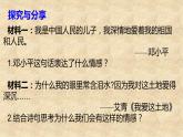 2020秋季人教版8年级上册道德与法治8.1 国家好 大家才会好 课件课件