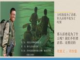 2020年秋季人教版7年级上册1部编版道德与法治10.1绽放生命之花 课件