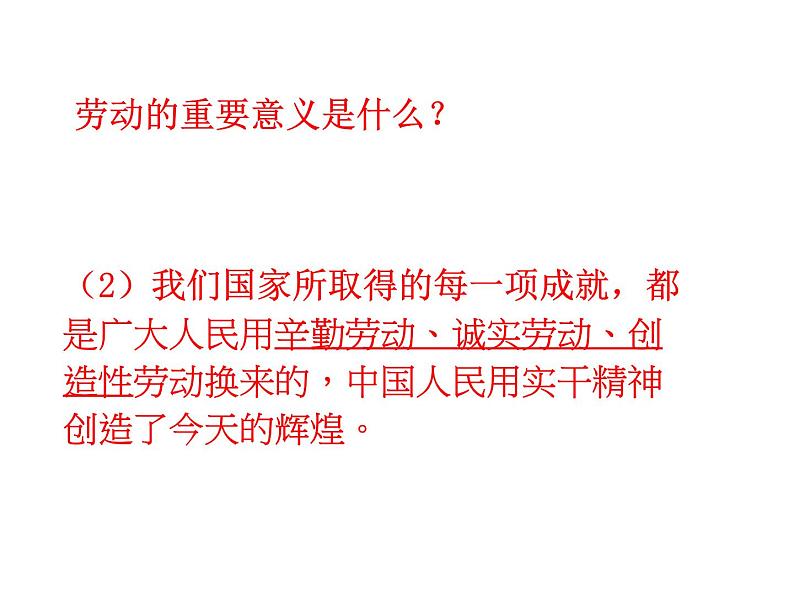 八年级上册（道德与法治）第四单元 维护国家利益 10.2天下兴亡，匹夫有责课件第6页