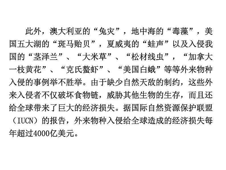 人教部编版  八年级上册道德与法治 第九课 树立总体国家安全观9.2维护国家安全课件05