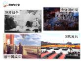 人教部编版 八年级上册道德与法治9.1认识总体国家安全观课件