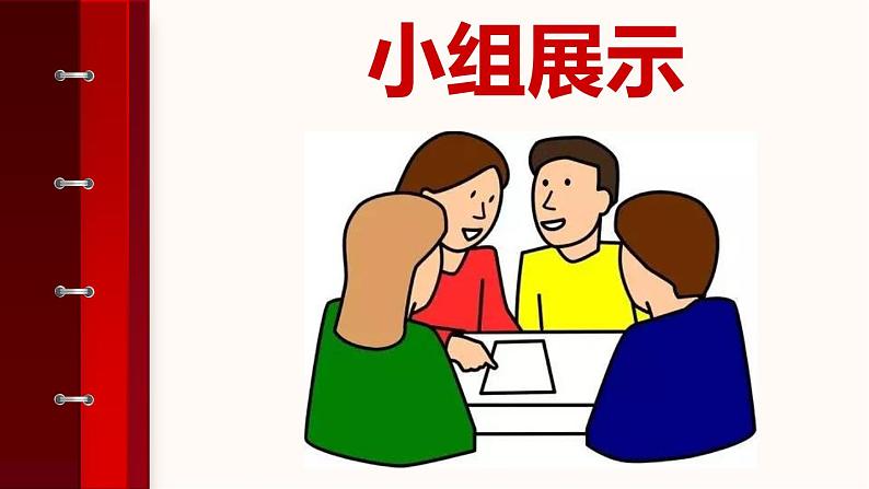 部编版《道德与法治》八年级下册3.1公民基本权利教学课件07