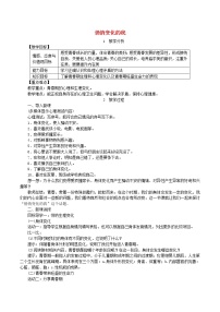 七年级下册（道德与法治）第一单元 青春时光第一课 青春的邀约悄悄变化的我获奖教案及反思