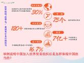 部编版道德与法治九下 第2单元第3课 与世界紧相连第1框中国担当 课件