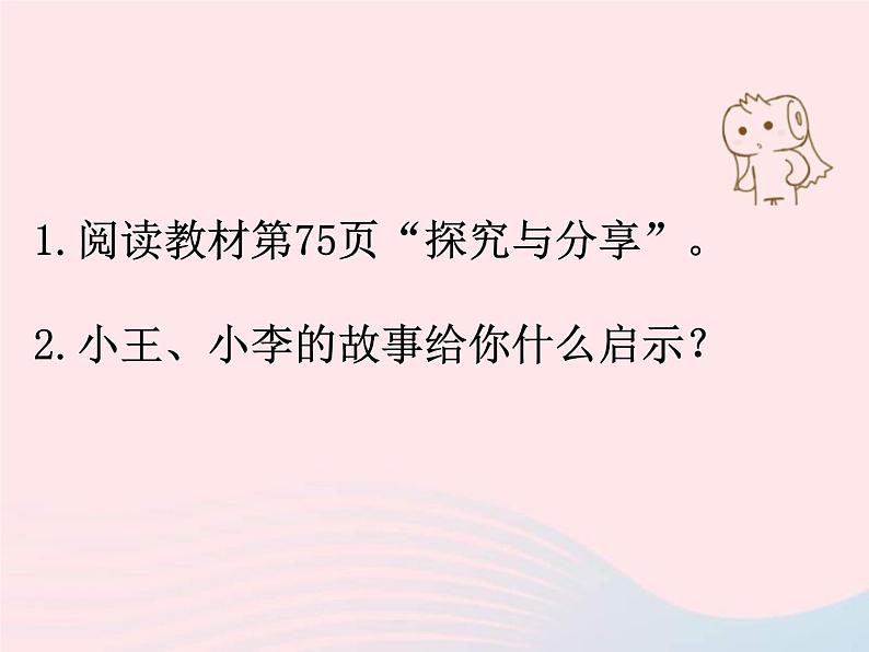 2021年部编版道德与法治九下 第3单元第6课 我的毕业季 第2框 多彩的职业 课件第7页