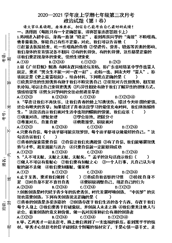 第3次月考第1页