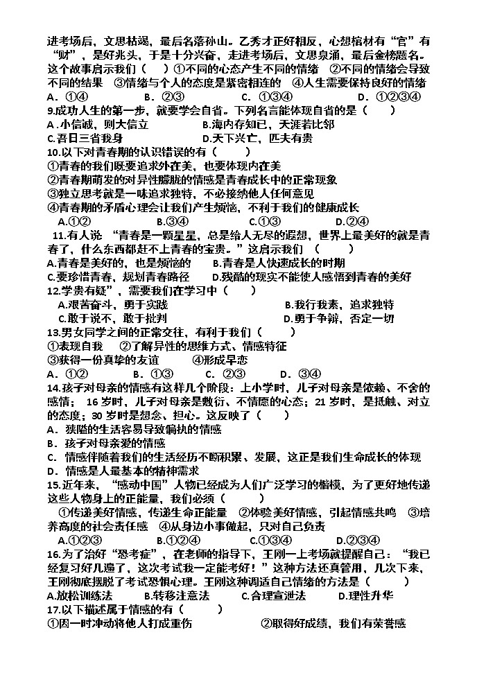 第3次月考第2页