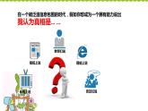 部编版道德与法治七年级下册1.2 成长的不仅仅是身体 课件