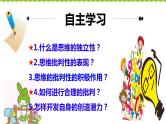 部编版道德与法治七年级下册1.2 成长的不仅仅是身体 课件