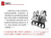 7.2 節(jié)奏與旋律-高效備課丨七年級道德與法治下冊同步課件（部編版）(共22張PPT)