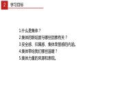 6.1 集体生活邀请我-高效备课丨七年级道德与法治下册同步课件（部编版）(共22张PPT)