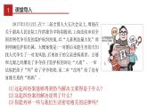 9.1 生活需要法律-高效備課丨七年級(jí)道德與法治下冊(cè)同步課件（部編版）(共25張PPT)