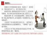 10.1 法律为我们护航-高效备课丨七年级道德与法治下册同步课件（部编版）(共25张PPT)