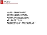 10.1 法律为我们护航-高效备课丨七年级道德与法治下册同步课件（部编版）(共25张PPT)
