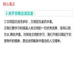 人教部编版道德与法治九年级下册：第二单元《世界舞台上的中国》复习课件