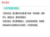 人教部编版道德与法治九年级下册：第二单元《世界舞台上的中国》复习课件