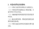 人教版道德与法治九年级下册  3.2 与世界深度互动 导学课件