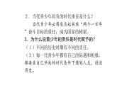 人教版道德与法治九年级下册 5.2 少年当自强 导学课件