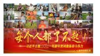 政治思品人教部编版活出生命的精彩图文课件ppt