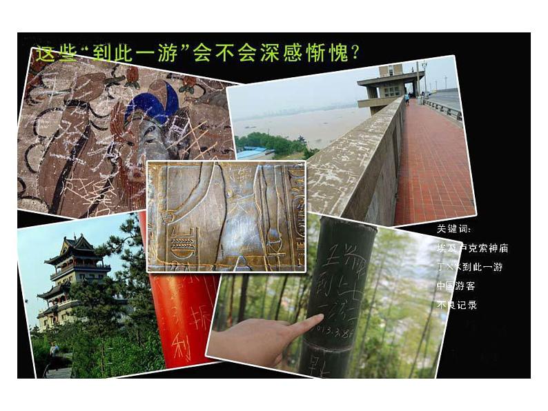 人教版道德与法治八年级下册 4.1 公民基本义务 课件第5页